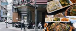 韓家　正宗韓式餐廳
