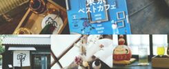 喫茶花覓