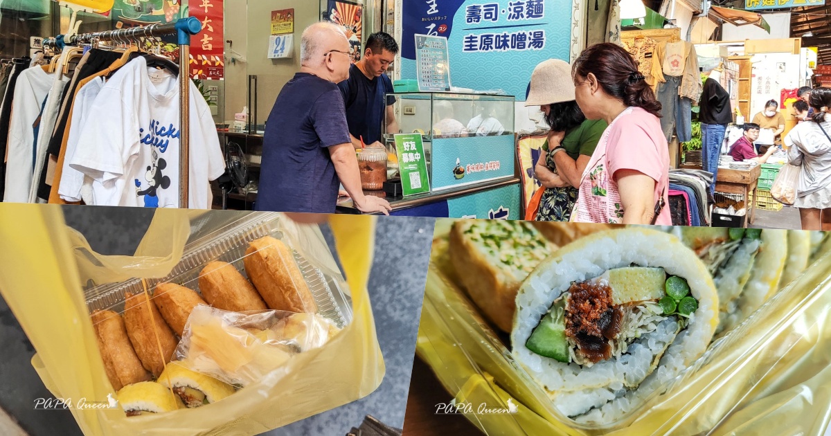 圭原壽司 ／市場小吃 向上市場美食
