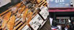塩之有物 SALt MaTe Bakery Cafe 日系麵包店