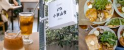小家山食/台中早午餐推薦