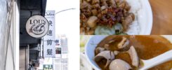 羅家古早味