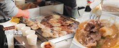 台中肉圓