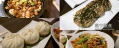惠中蔬食