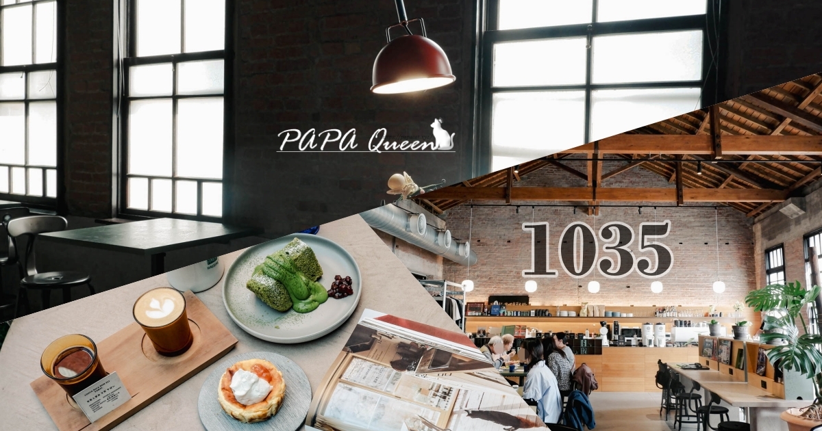 1035 咖啡館