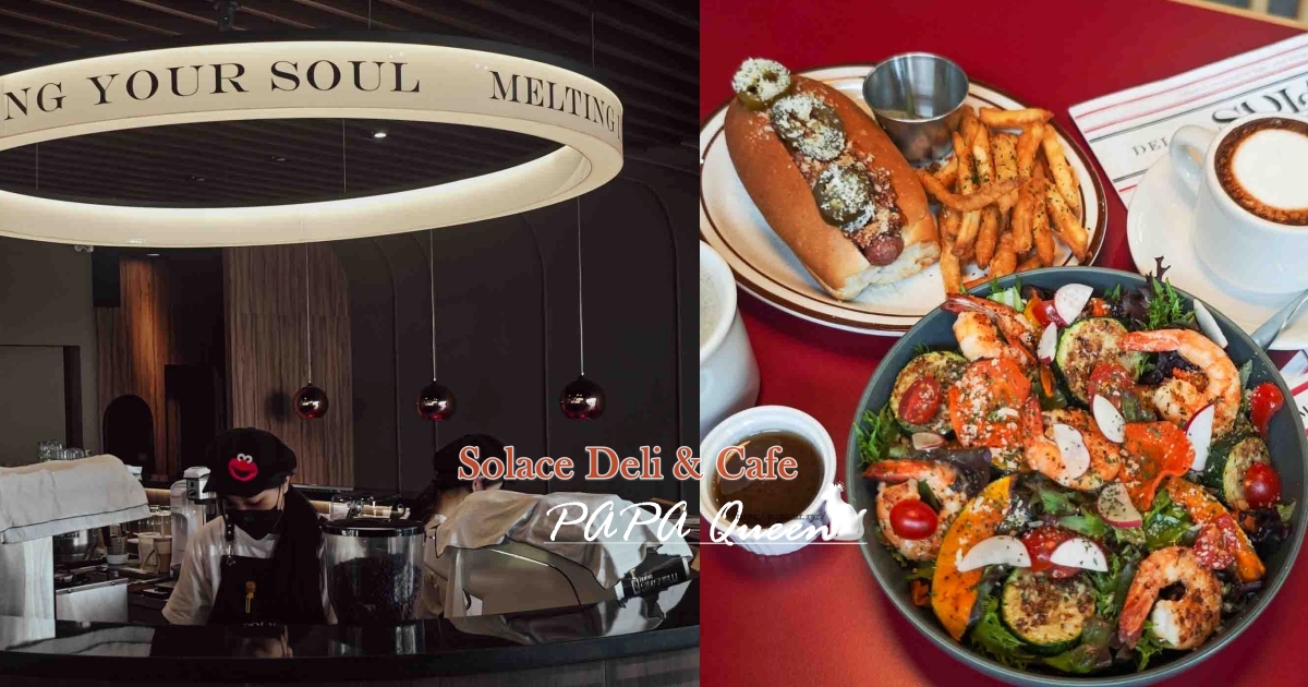 Solace Deli & Cafe　台中北區咖啡館　台中早午餐