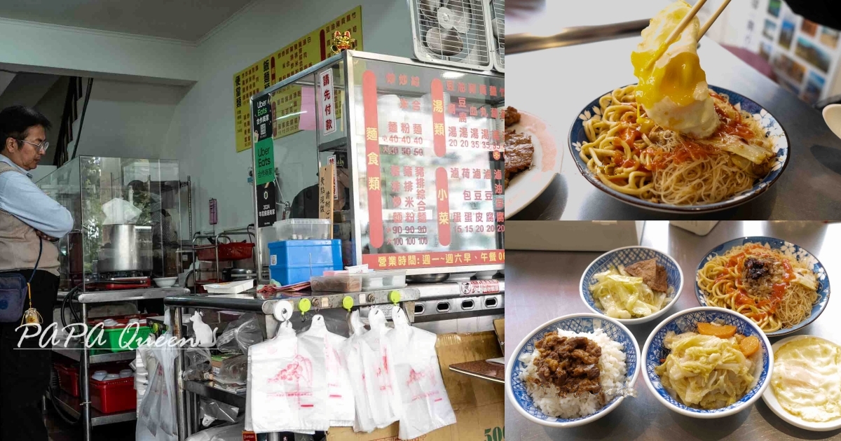 台中｜西區 台中市政府小吃美食名單 台式炒飯/米粉/肉燥飯通通有+隱藏版:台式豬排