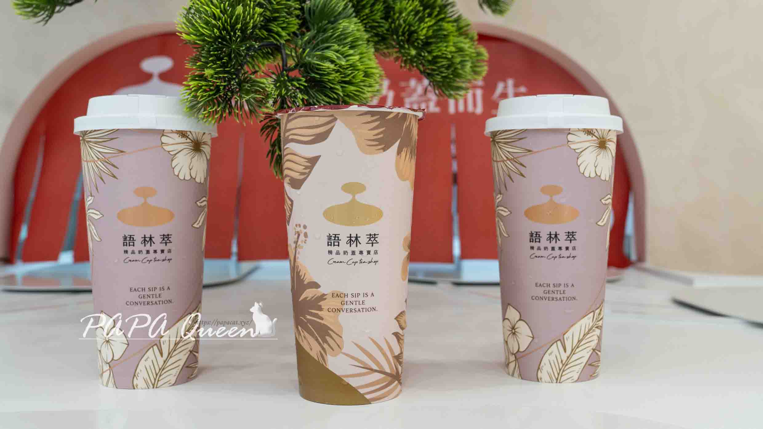 語林萃cream cap tea shop