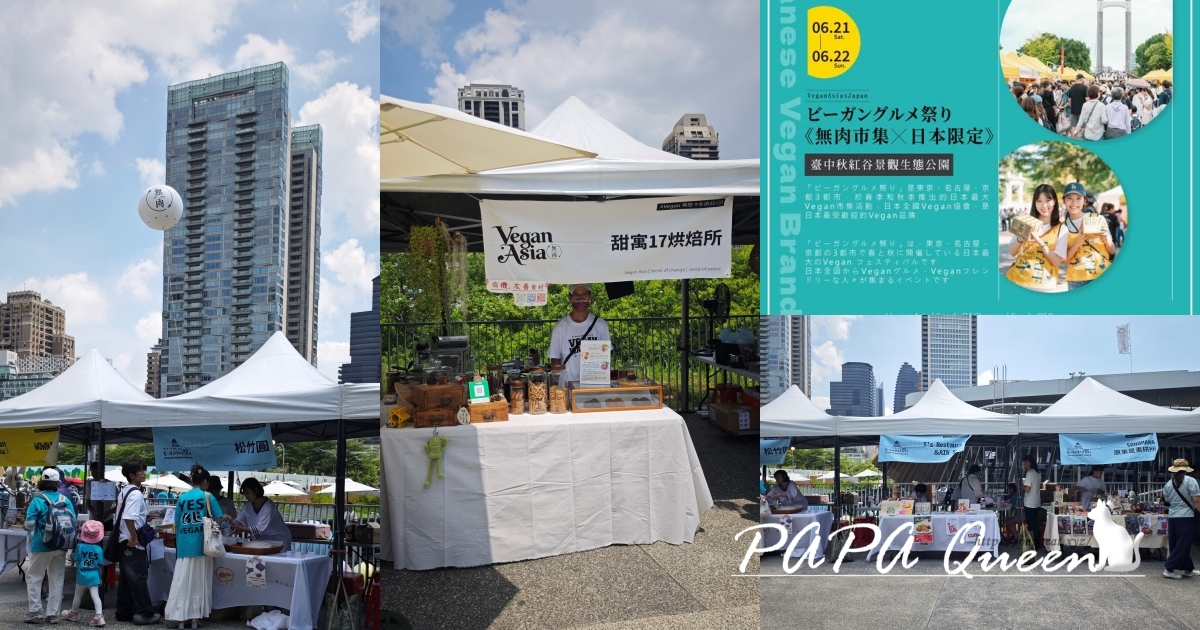 無肉市集