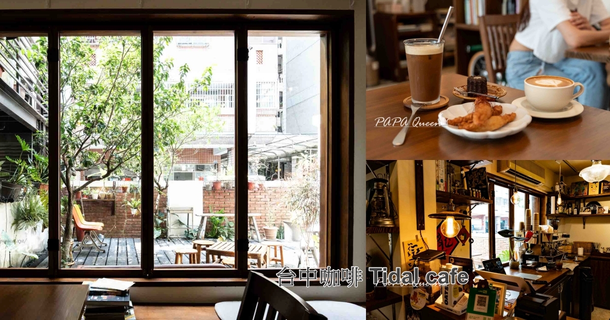 知汐咖啡 Tidal cafe
