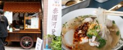 蘭桂泰 泰國河粉