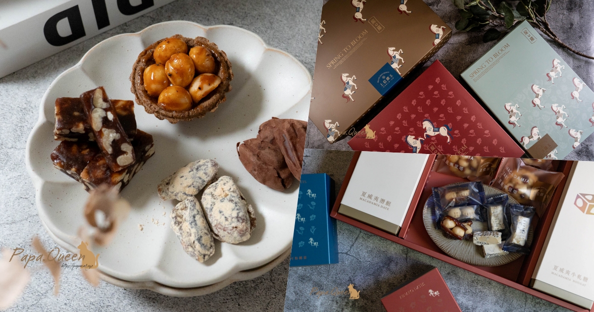 不用冷藏的伴手禮　純素可食