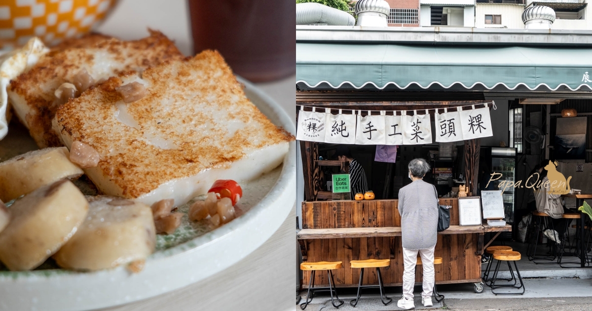 ROBOCOW 手工蘿蔔糕 台中西區