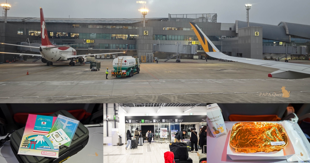 台中直飛名古屋