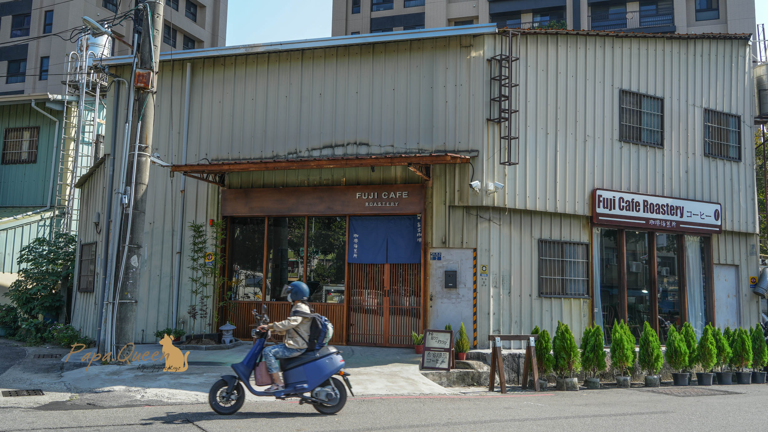 富喆珈琲-富吉咖啡2店