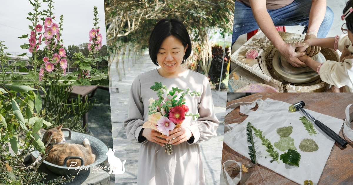 2026 蜀葵花海 田中窯花季