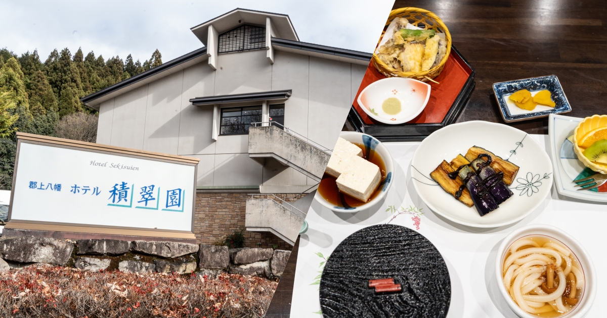 郡上八幡積翠園飯店