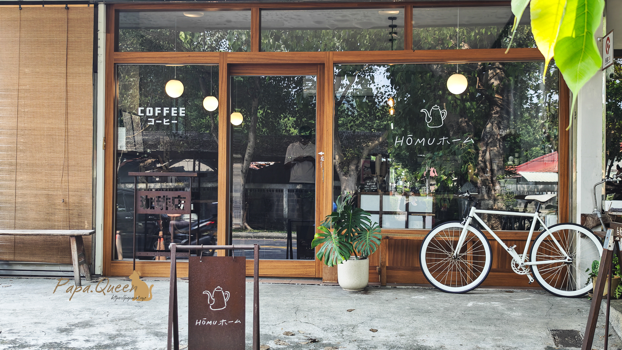 中興新村｜木質系咖啡館　禾木咖啡 Hōmu coffee