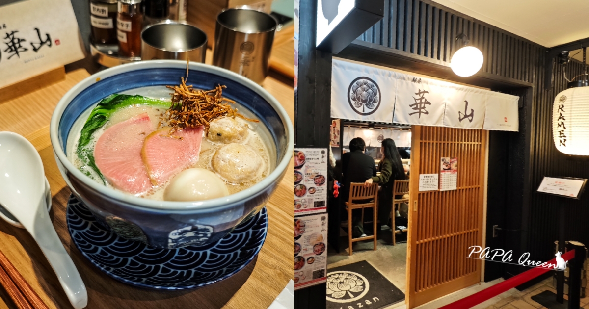 麵屋華山. 名古屋吃素中