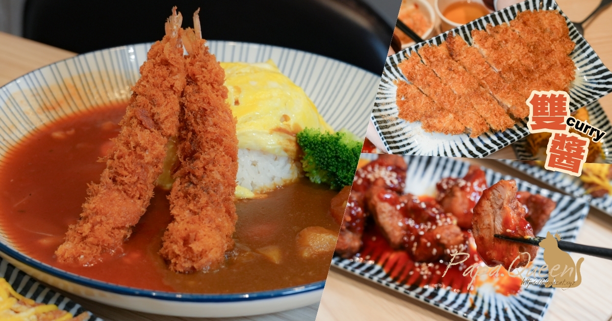 雙醬咖哩 -美村店