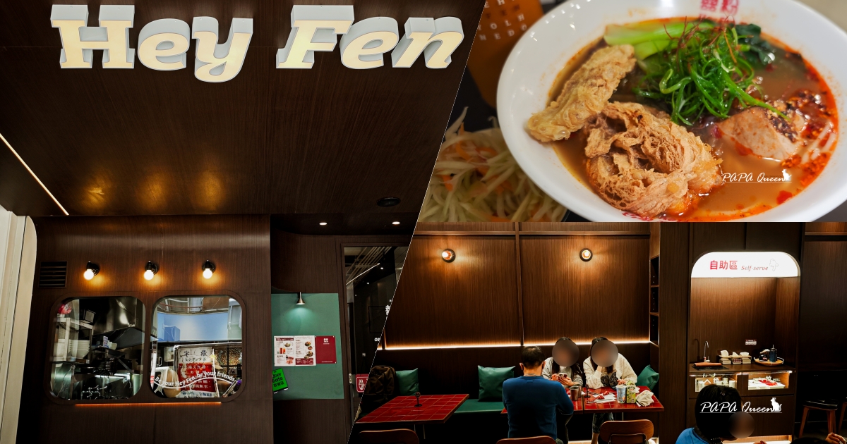 囍粉 #台中精誠店