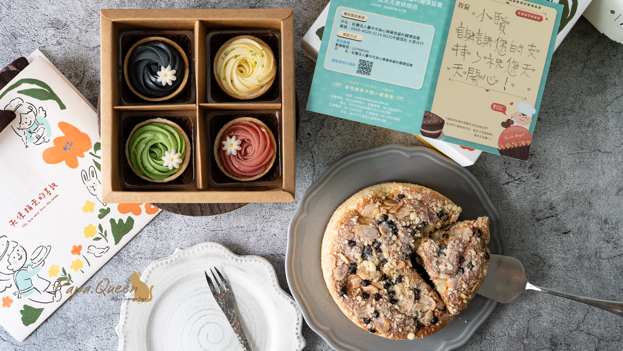 2026最療癒開箱｜微笑天使烘焙坊
