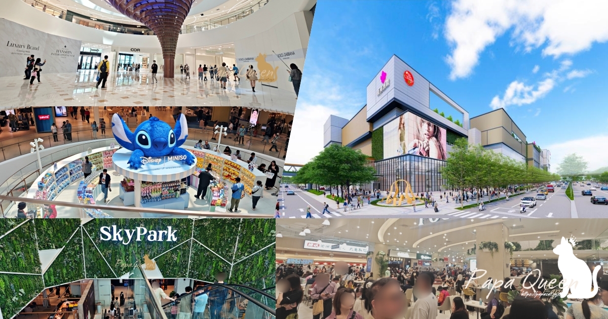 漢神洲際購物廣場-台中