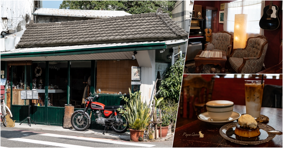 友間咖啡 台中西屯咖啡館