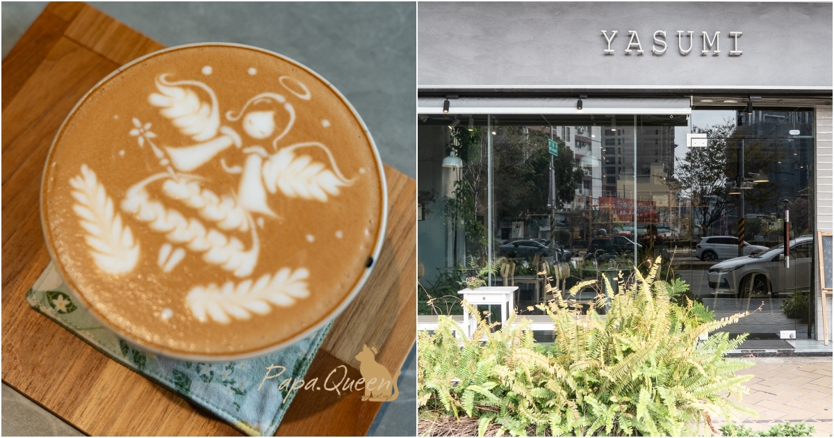台中南區｜Yasumi Cafe．WCE世界拉花冠軍