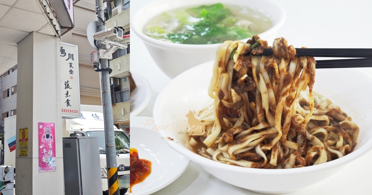 鴨川食堂蔬素食