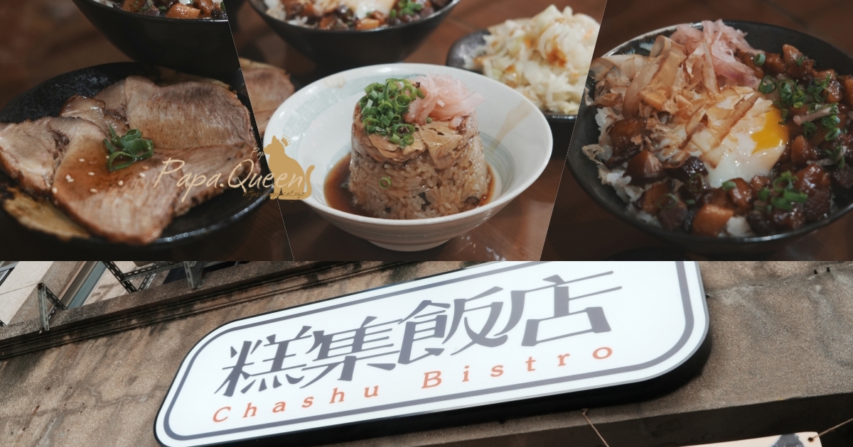 糕集飯店 台中中區 中式復古米糕店