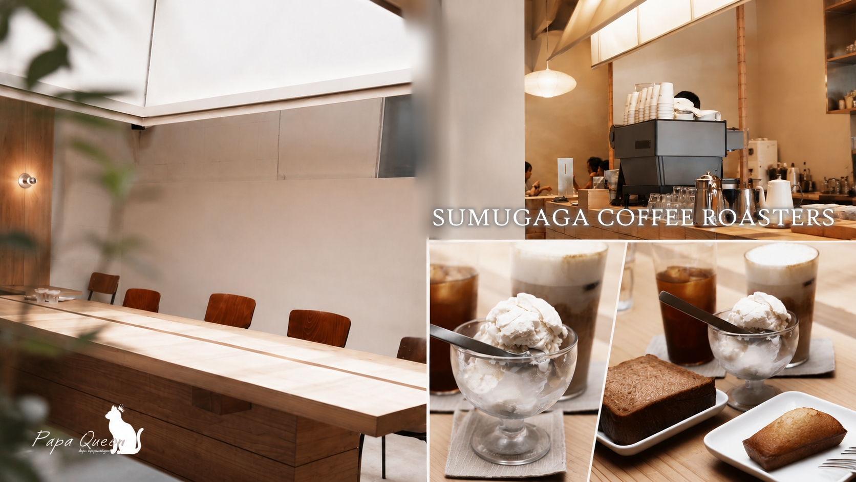 台中咖啡館.SUMUGaga