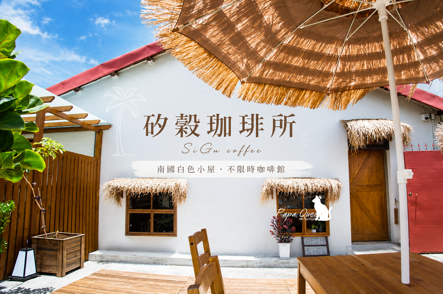矽穀咖啡