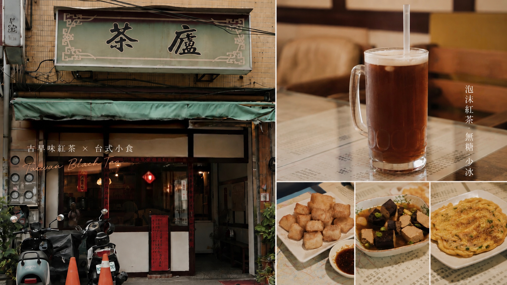 Cha Lu Tea Room