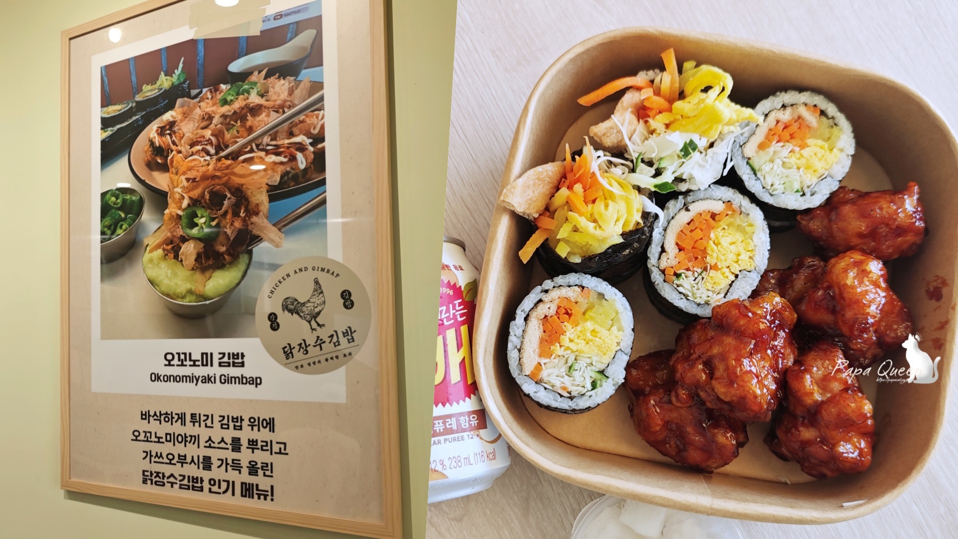 將.鷄與捲 닭장수김밥