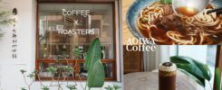 青燕焙煎所AOIWA Coffee